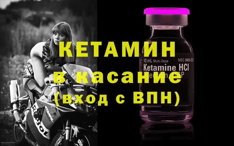 КЕТАМИН ketamine  гидра зеркало  Москва 